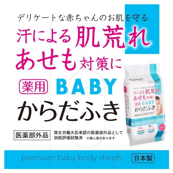 薬用 赤ちゃんのからだふき ドクターハート48枚入 18p入り 計864枚 Dr Heart Buyee Buyee Japanese Proxy Service Buy From Japan Bot Online