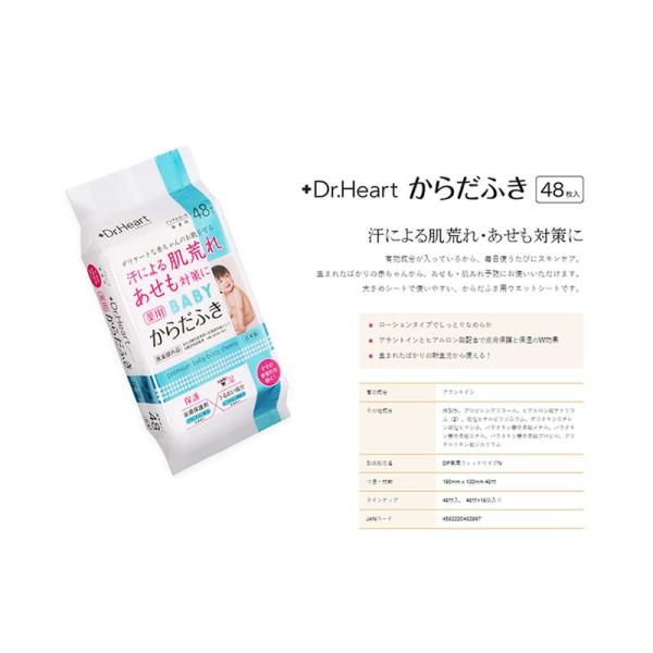 薬用 赤ちゃんのからだふき ドクターハート48枚入 18p入り 計864枚 Dr Heart Buyee Buyee Japanese Proxy Service Buy From Japan Bot Online