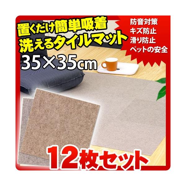 大判 120枚 タイルカーペット ラグマット ペットカーペット マット 滑り止め 大判 120枚 タイルカーペット ラグマット ペットカーペット