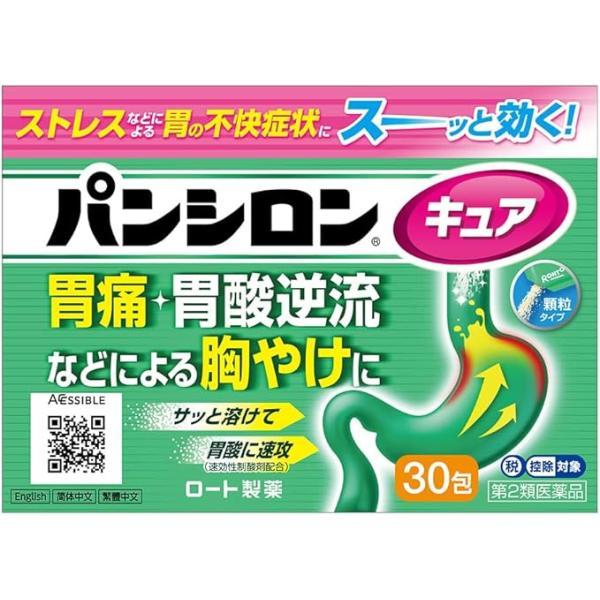 パンシロンキュアＳＰ　３０包　第２類医薬品　ロート製薬