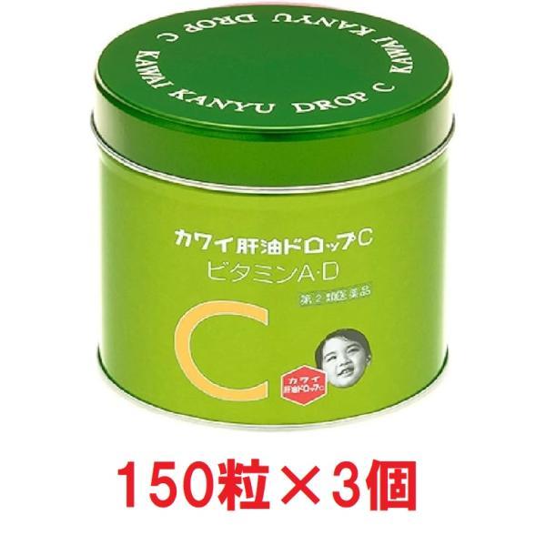 カワイ肝油ドロップC 150粒×3個     指定第2類医薬品     河合製薬