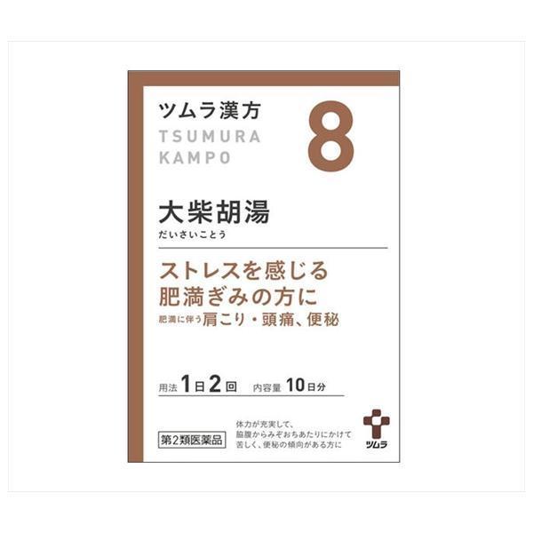 ツムラ漢方大柴胡湯エキス顆粒 (だいさいことう)10日分