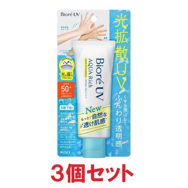 日焼け止め　ビオレ　UV　アクアリッチ　ライトアップエッセンス 　70ｇ×３　 花王