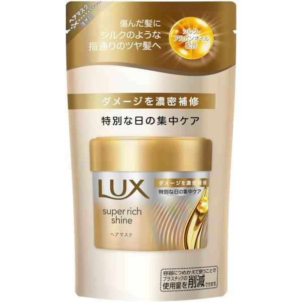 ラックス スーパーリッチシャイン LUX ダメージリペア 洗い流す