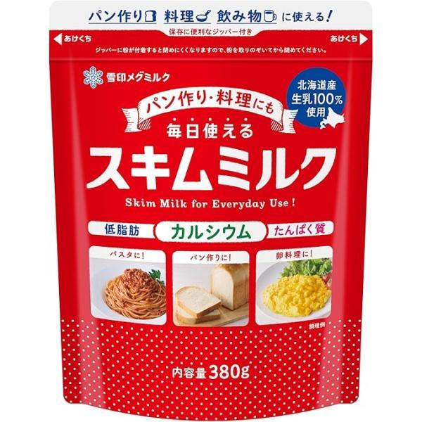 パン作り、料理、飲み物に使える！北海道産生乳を100％使用した毎日使えるスキムミルク。使い切りやすい容量の140gと、たっぷり使える大容量380gをラインナップ。保存に便利なジッパー付き