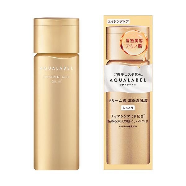 乳液 アクアレーベル  トリートメントミルク　（オイルイン）　しっとり 130mL　資生堂