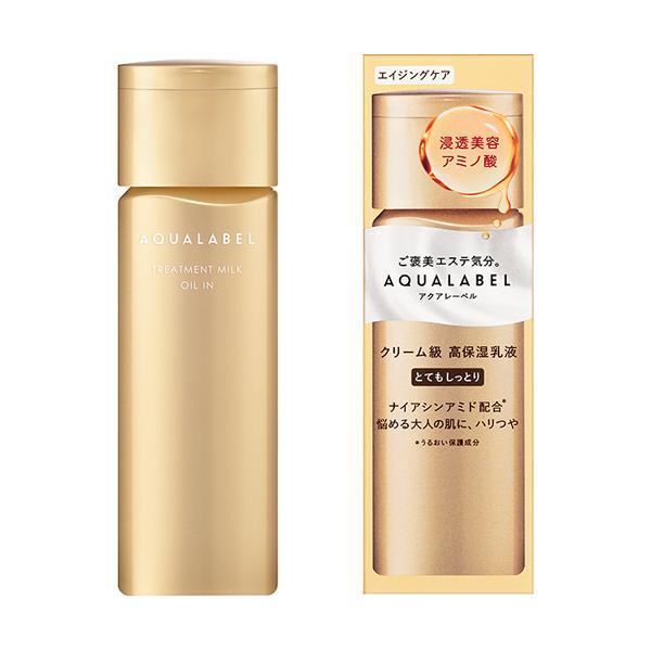 乳液 アクアレーベル トリートメントミルク　（オイルイン）　とてもしっとり  130mL　資生堂