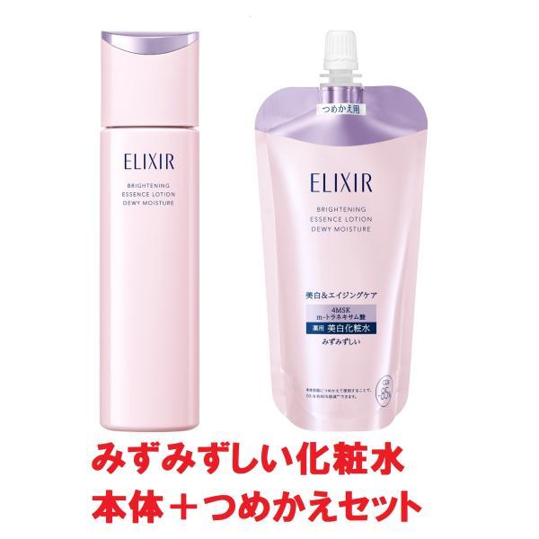 ELIXIR（エリクシール） 化粧水 ホワイト ブライトニング ローション