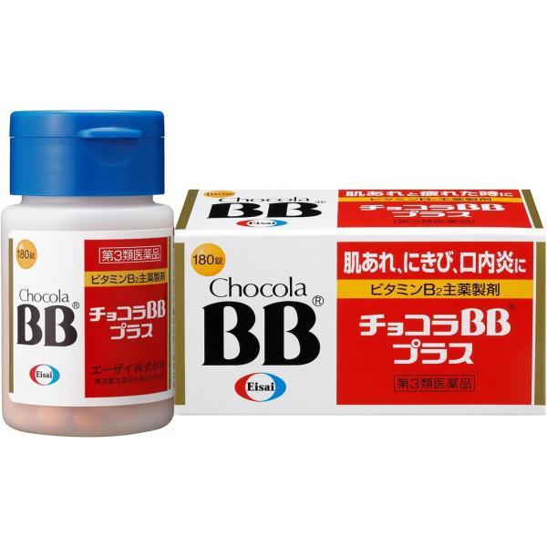 肌荒れ 口内炎 にきび チョコラBBプラス 180錠 第3類医薬品 エーザイ