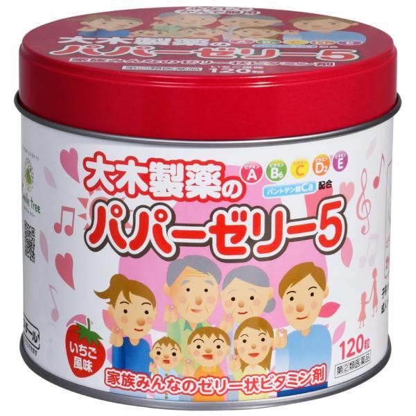 パパーゼリー5  120粒（指定第2類医薬品）大木製薬