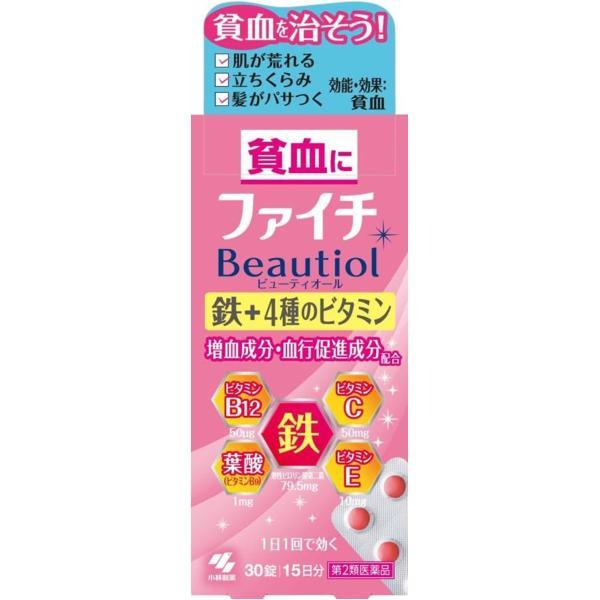 ファイチ ビューティオール 30錠　第2類医薬品　　小林製薬