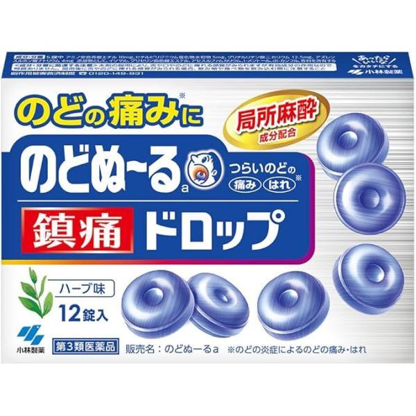 トローチ　のどぬ~る鎮痛ドロップ 12錠　第３類医薬品　小林製薬