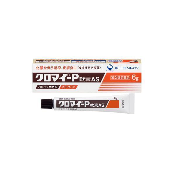 クロマイ-P軟膏AS  6ｇ　指定第2類医薬品　第一三共