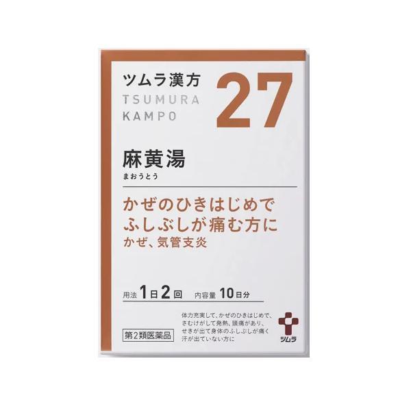 他サイト： ツムラ 漢方 麻黄湯エキス顆粒（まおうとう）10日分２０包 第2類医薬品　ツムラの商品画像
