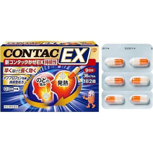 他サイト： 新コンタックかぜEX持続性 ３６カプセル　（９日分）　 指定第２類医薬品　GSKの商品画像