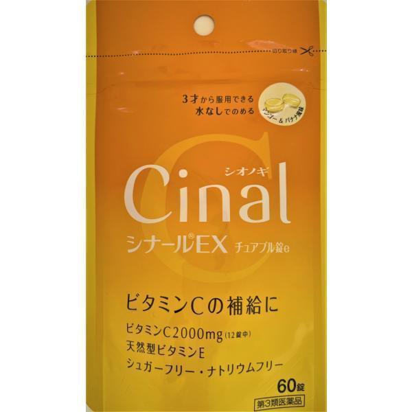 人は、体の中でビタミンCをつくることができないため、毎日摂取することが大切です。シナールEXチュアブル錠eは、ビタミンCの補給に適したビタミン剤で、口の中で溶かすか、水なしでかみくだいてのめるチュアブル錠です。ビタミンCとともに、抗酸化作用...