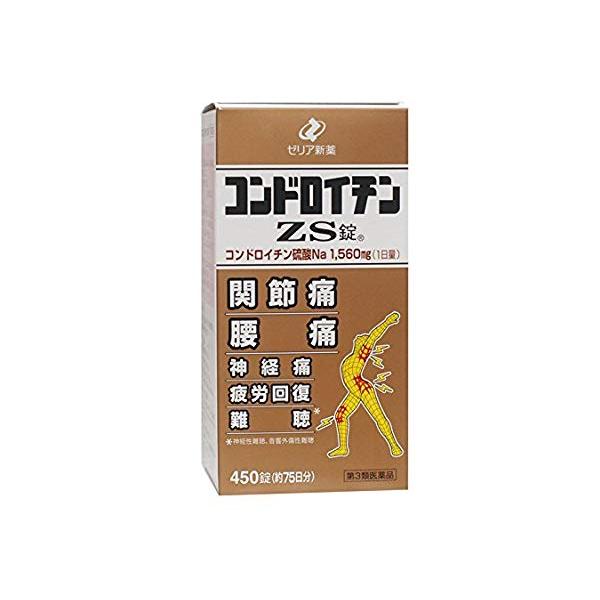 【第3類医薬品】コンドロイチンZS錠　450錠【ゼリア新薬】