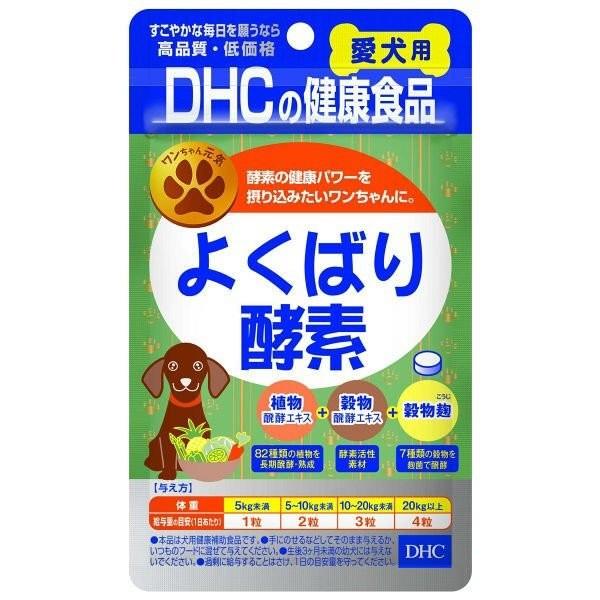Dhc 犬用サプリメント よくばり酵素 60粒 納期10日程度 メール便3個まで Oki くすりのポニー 通販 Yahoo ショッピング