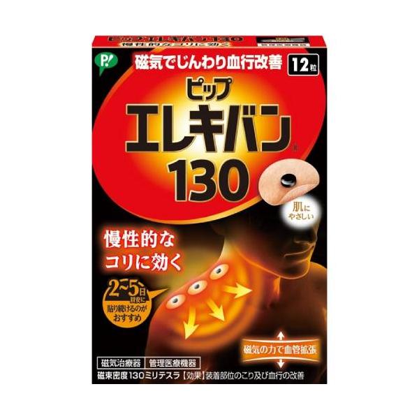 ピップエレキバンの通販・価格比較 - 価格.com ピップエレキバンの通販・価格比較 - 価格.com