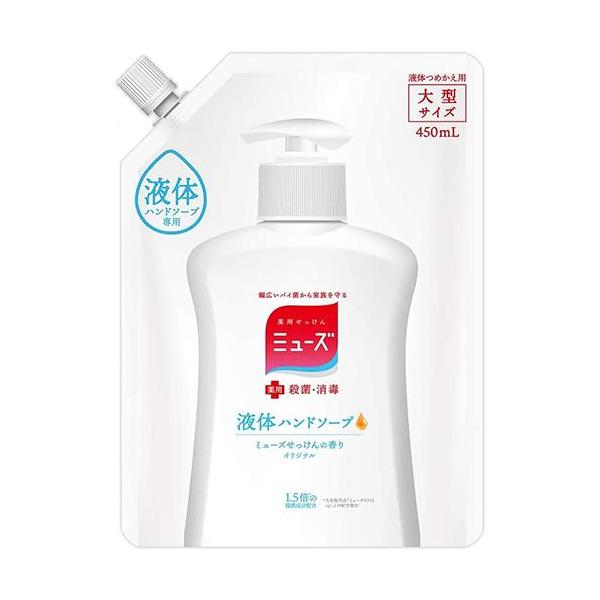 液体ミューズ 大型サイズ つめかえ用 450ml　ゆうパケットパフ送料無料