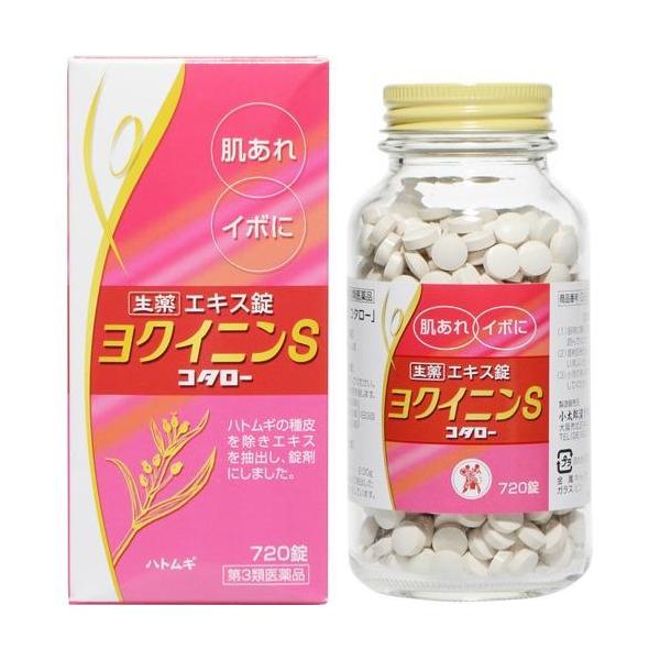 ヨクイニンＳ コタロー Ｇ501 720錠 第3類医薬品　ゆうパケットパフ送料無料