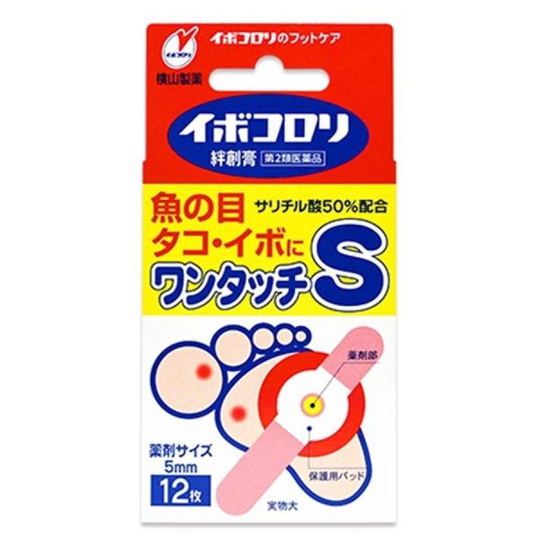 第2類医薬品 イボコロリ絆創膏 ワンタッチS 12枚入　メール便送料無料