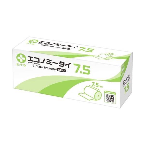 白十字 エコノミータイ 10巻  7.5cm×9m 13098　送料無料