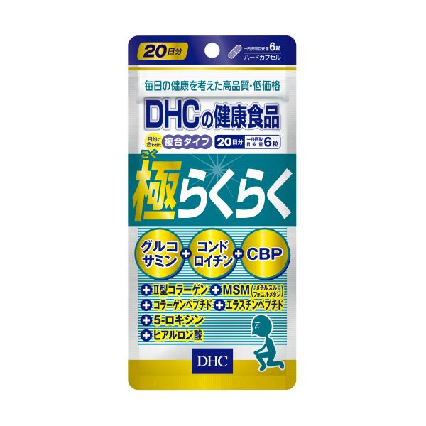 加齢とともに減少する成分＋バックアップ成分。