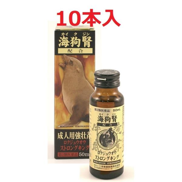 ◆◆特徴◆◆中国の補養薬に古い歴史を持ち、今日でもなおよく使われ、日本でもその名をよく知られている「海馬補賢丸」や「至宝三鞭丸」があります。『ストロングキング』はこれらに使われている生薬のうち中国3，000年の歴史をもつ神農本草経に収録され...