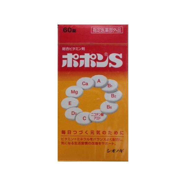 ポポンSは，健康の維持増進，栄養補給に必要な8種類のビタミンとカルシウム，マグネシウムをバランスよく配合した保健剤で，特にビタミンB1には吸収の優れたジセチアミン塩酸塩水和物，ビタミンEには生理活性の高い天然型ビタミンEを含有しています。