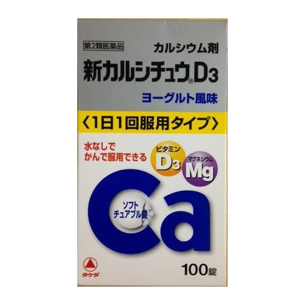 1．1日1回、2錠（15歳以上）服用するだけで1日分のカルシウムが摂れます。2．カルシウムの吸収を促進するビタミンD3、さらにマグネシウムを配合しています。3．服用しやすい、かみくだけるソフトチュアブル錠。水なしでそのまま服用できます。4．...