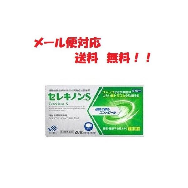 特長1：腸の動きを正常化セレキノンSは、消化管運動調律剤トリメブチンマレイン酸塩を有効成分とし、IBSの症状を改善するお薬です。ストレスなどで過敏になり、運動に異常を生じた腸の動きを正常化します。特長2：下痢型、便秘型、混合型のいずれのIB...