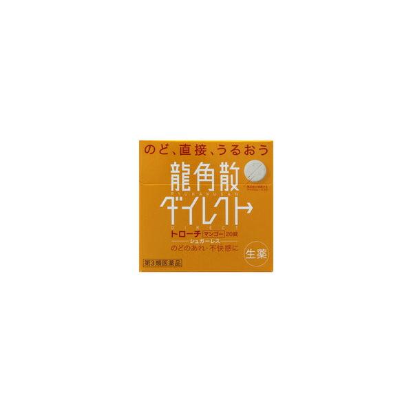 微粉末にした生薬を配合した唯一のトローチです。マンゴーの香りとメントールを含んだ直径400μｍのマイクロビーズをちりばめているので、服用している間、清涼感と芳香が長く口の中に広がります。１錠当たり2.4Kcal。シュガーレスなので糖分やカロ...