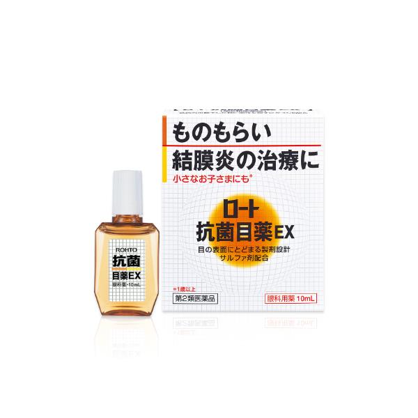 ロート抗菌目薬EX　10ml　ロート製薬　第２類医薬品　メール便送料無料