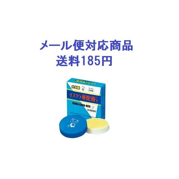 人気メーカー・ブランド イスクラ産業 イスクラ華陀膏Ｙ 20ｇ×3個 かだこう