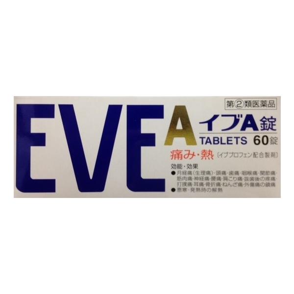 イブプロフェンが生理痛や頭痛の痛みのもとを抑制鎮痛成分イブプロフェンの効果を高める成分を同時配合小粒でのみやすい