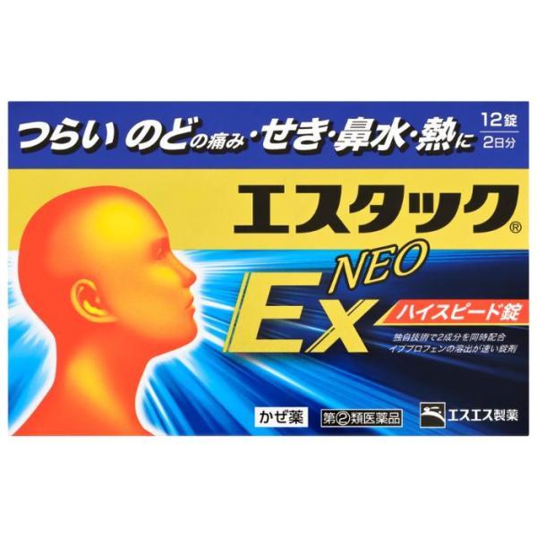 「のどの痛み・鼻水・熱・せき」などの複数症状の風邪にイブプロフェン最大量600mgを配合※風邪症状に高い効果を発揮※かぜ薬エスタック1日量として