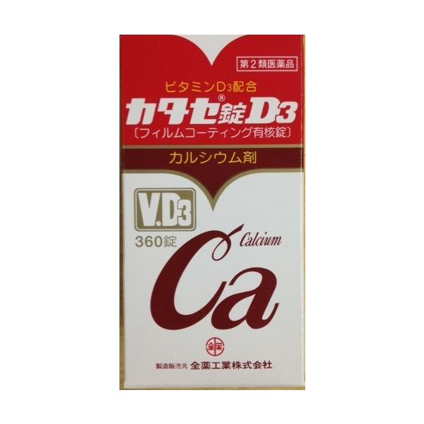 カタセ錠D３　３６０錠　全薬工業　第２類医薬品