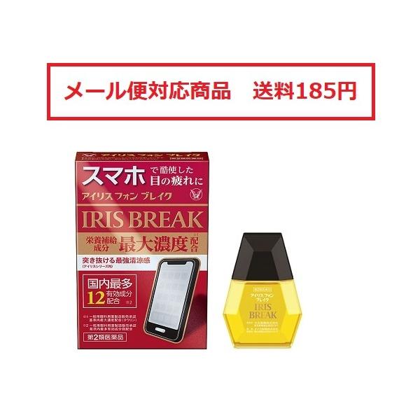 他サイト： アイリス フォン ブレイク　12ml　第２類医薬品　大正製薬　メール便対応商品の商品画像