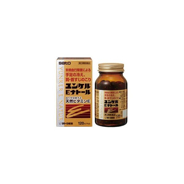 佐藤製薬　ユンケルEナトール　１２０カプセル【第３類医薬品】