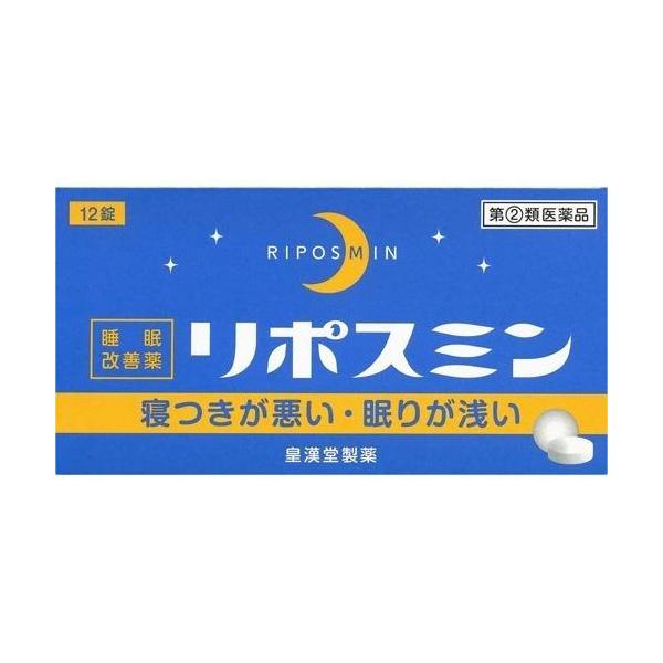 リポスミンは医療用の睡眠薬（ベンゾジアゼピン系）とは異なり、抗ヒスタミン剤（ジフェンヒドラミン塩酸塩）の副作用「眠気」を応用した製品です。「寝つきが悪い」「眠りが浅い」などの一時的な不眠症状を緩和することで、健康な生活に役立ちます。
