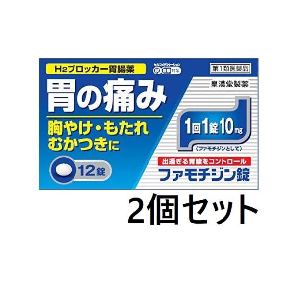 ・ファモチジン錠「クニヒロ」は、H2ブロッカー薬のファモチジンを含有する胃腸薬です。・過剰な胃酸の分泌を抑制し、胃粘膜の修復を早め、胃痛、胸やけ、もたれ、むかつきの症状を緩和します。