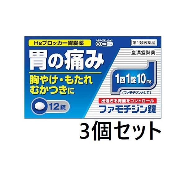 ・ファモチジン錠「クニヒロ」は、H2ブロッカー薬のファモチジンを含有する胃腸薬です。・過剰な胃酸の分泌を抑制し、胃粘膜の修復を早め、胃痛、胸やけ、もたれ、むかつきの症状を緩和します。