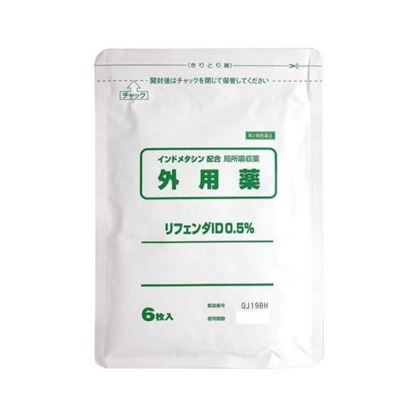タカミツ リフェンダID0.5% 6枚 第2類医薬品 メール便送料無料【o】