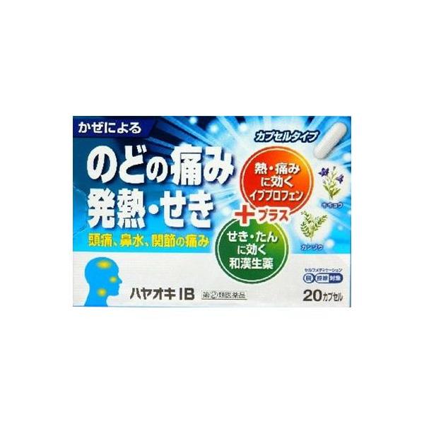 ハヤオキIBは，イブプロフェンに生薬配合のかぜ薬です。ハヤオキIBは，イブプロフェンをはじめ，和漢生薬のカンゾウ，キキョウを含む8種の成分がバランスよくはたらいて，せきやたん，鼻水，鼻づまりなど，かぜのいろいろな症状を緩和するかぜ薬です。ハ...