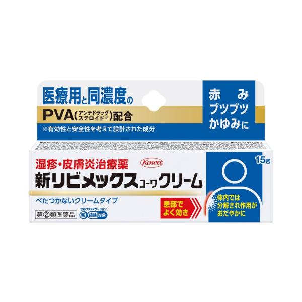 新リビメックスコーワ クリーム　15g　指定第２類医薬品　メール便対応商品