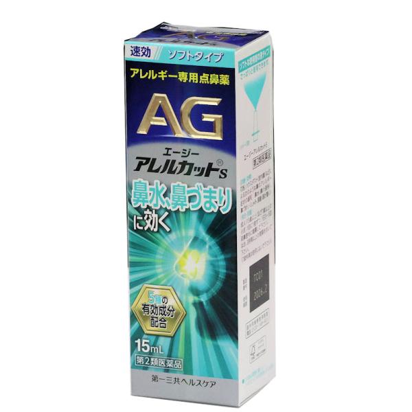 エージーノーズアレルカットＳ　（スプレー） １５ｍｌ　鼻炎用点鼻薬 s　さっぱりソフトタイプ 第一三共ヘルスケアー   ★メール便発送可能