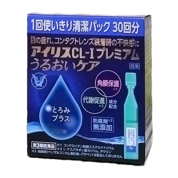 アイリスＣＬ−I  プレミアム　３０本入り 　うるおいケア　　大正製薬　※メール便発送可能【但し、箱から取り出します】