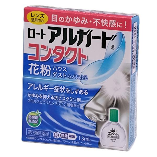 ロート　アルガード　コンタクト　　アレルギー用点眼薬 　１３ｍＬ　ロート製薬　＠メール便発送可能