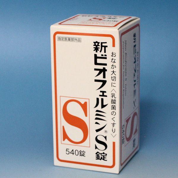 新ビオフェルミンS錠　５４０錠 およそ　６０日分 ビオフェルミン製薬株式会社 指定医薬部外品